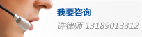 我要咨询
